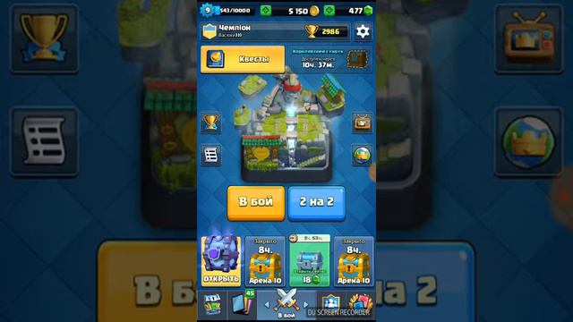 Открытие кейсов в Clash Royale смотреть онлайн