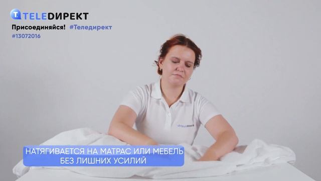 Видеообзор: Непромокаемый наматрасник. matwaterproof.teledirekt.ru смотреть онлайн
