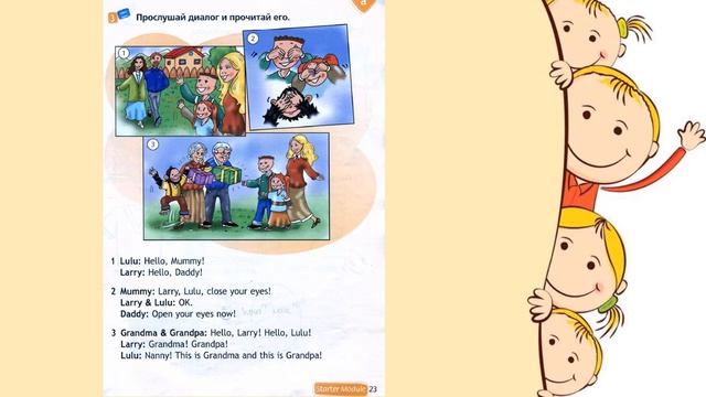 Чтение диалогов на стр 23 Spotlight 2 смотреть онлайн