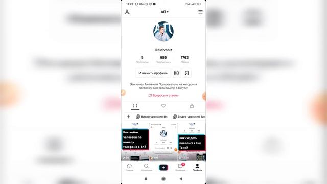 Ошибка - вы печатаете слишком быстро в Тик Токе. Как решить проблему в Tik Tok? смотреть онлайн