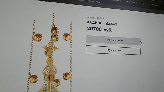 Как заказать молитву на каждой службе на десятилетия? Купили кадило для храма Скоропослушницы смотреть онлайн