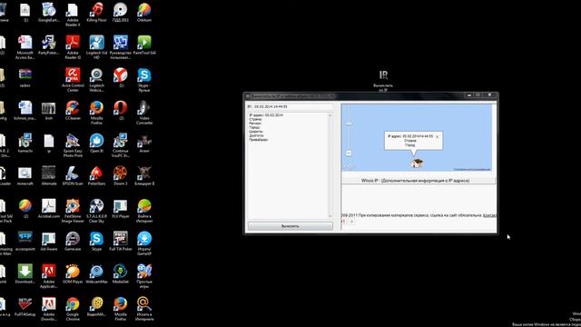 Всё про IP как узнать и как узнать где живёт? смотреть онлайн