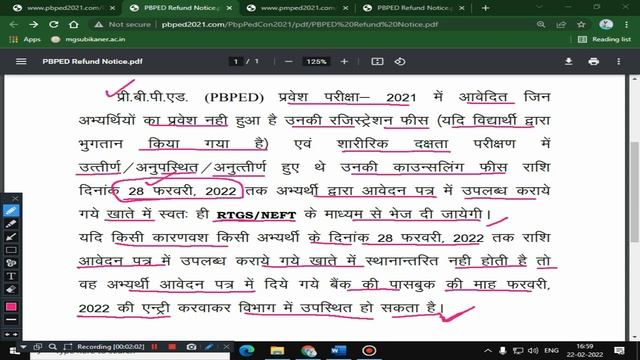 Pre MPEd & BPED Entrance Test 2021 Fee Refund Process I MPEd 2021 Fee Refund I BPED Fee Refund смотреть онлайн