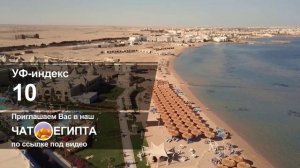 ПОГОДА В ЕГИПТЕ В МАЕ 2022: ХУРГАДА И ШАРМ-ЭЛЬ-ШЕЙХ