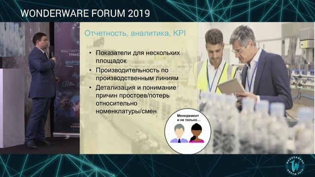 Manufacturing Execution System (MES) смотреть онлайн