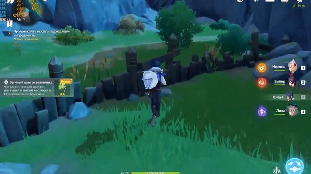 Прохождение игры Genshin Impact - #28 Недостающий ингридиент (Продолжение). смотреть онлайн