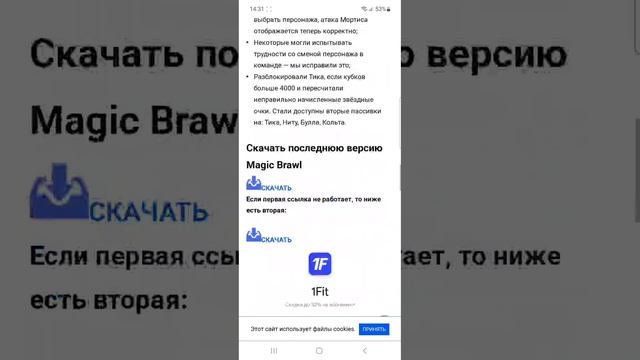 Как скачать приватный сервер в бравл старс [Magic Brawl] смотреть онлайн