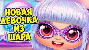 Новые подружки❤️Девочки супергерои Наряды для девочек ЛОЛ