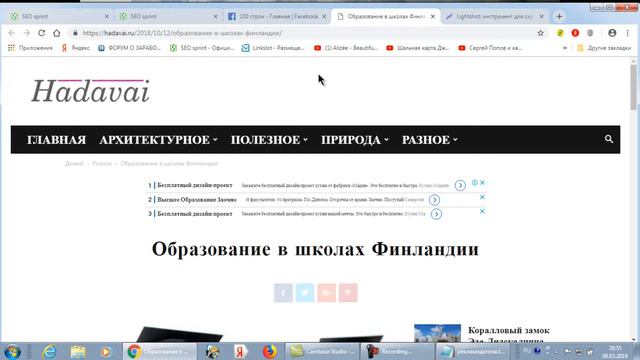 Как выполнять многоразовые задания на сеоспринт смотреть онлайн