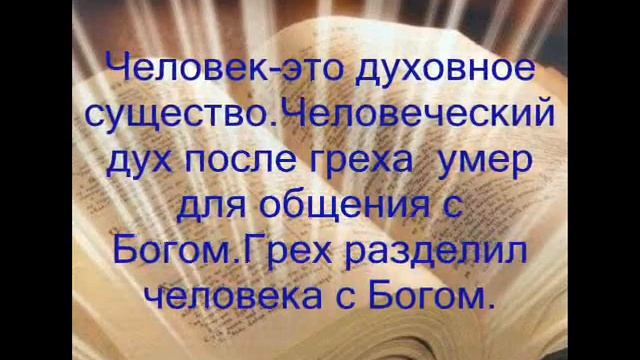 Кто обличит Иисуса во лжи? смотреть онлайн
