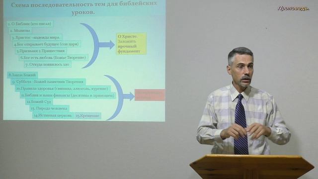 Духовное сеяние и жатва. смотреть онлайн