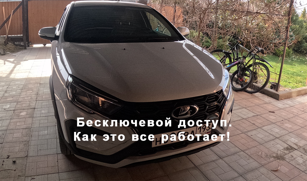 Лада Веста NG 2023 Сигнализация, автозапуск, бесключевой доступ, багажник. Как это все работает! смотреть онлайн