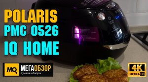 Polaris PMC 0526 IQ Home обзор. Мультиварка с Алисой, су-вид