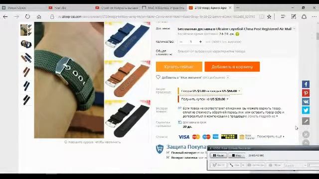 посылка из китая, ремешок часов смотреть онлайн