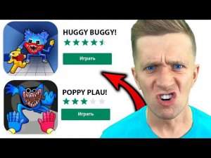 ЭТИ КОПИИ ИГР СНИСУТ ТЕБЕ МОЗГ! ХАГГИ ВАГГИ игры