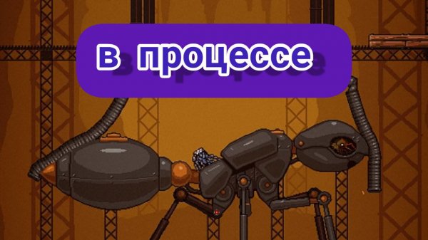 Прохождение Webbed. В процессе.