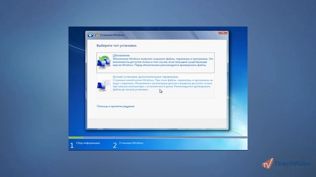 Настройка диска Windows® 7 смотреть онлайн