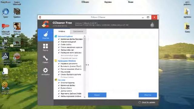 Как почистить свой комп смотреть онлайн