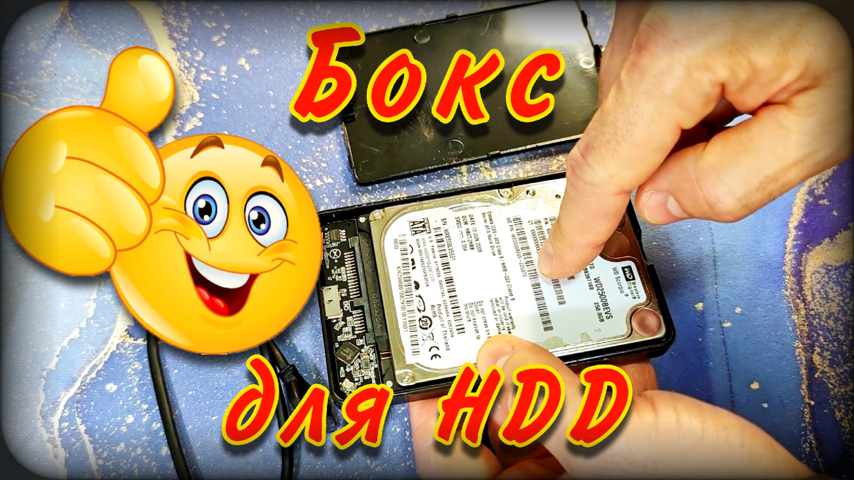 Как сделать внешний диск из HDD | Бокс для дисков смотреть онлайн