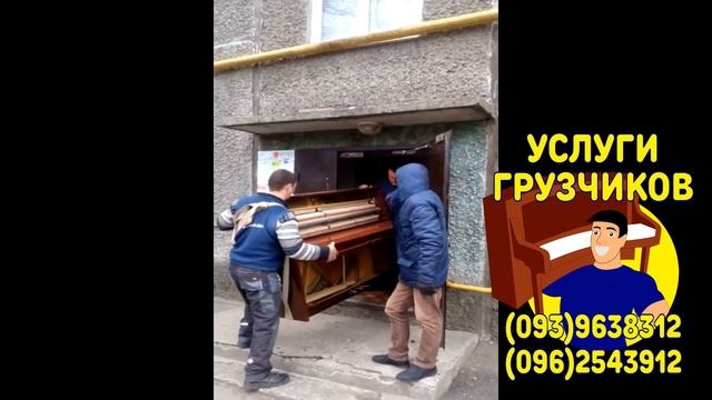 Перевозка Пианино на такелажных ремнях Белая Церковь #9 смотреть онлайн