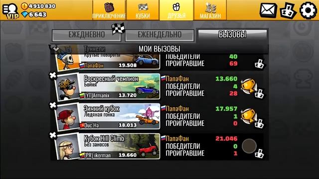 ТАЩИМСЯ на ГОРУ кто дальше заедет / машины Hill Climb Racing 2 развлекательный летсплей смотреть онлайн