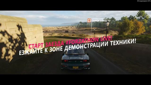 Forza Horizon 4 Seasonal races смотреть онлайн