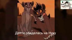 История Дотти