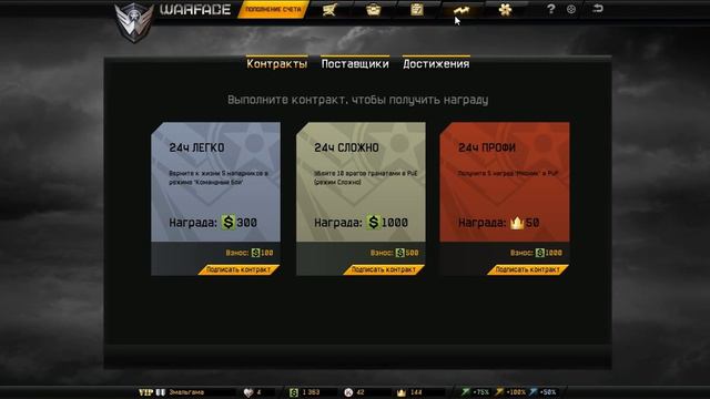 WarFace - Белоснежка! Давалка В Роте! смотреть онлайн