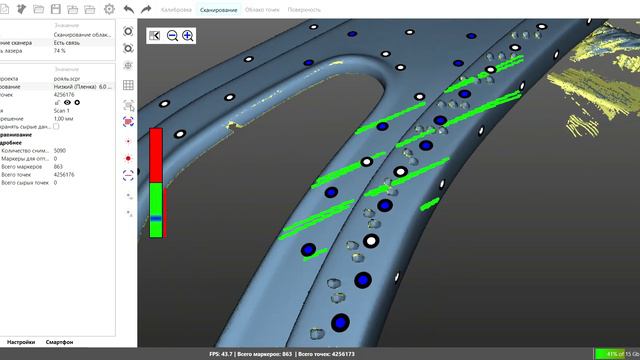 Scanform L5. Сканирование крупногабаритного объекта в реальном времени смотреть онлайн