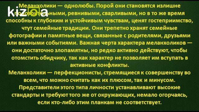 Меланхолик описание темперамента. Сильные и слабые стороны смотреть онлайн