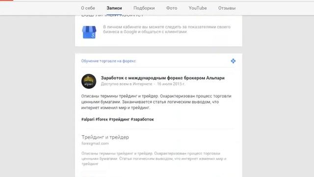 5 источников трафика для участника партнерской программы Альпари смотреть онлайн