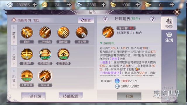 神铳 Perfect World Mobile China 完美世界手游 26/4/2023 смотреть онлайн