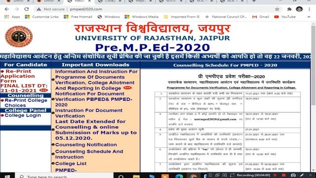 UOR Pre.B.P.Ed. & Pre M.P.Ed. 2020 | UOR PG ADMISSION MERIT LIST-2 | UOR MAIN EXAM RESULT 2020 смотреть онлайн