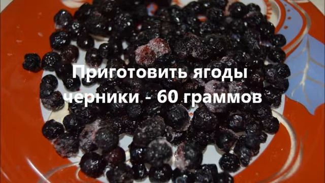 Манник с черникой в мультиварке Поларис 0517 смотреть онлайн