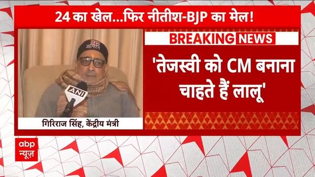 Nitish Kumar से अब बात नहीं करना चाहते Lalu Yadav, कल से अब तक नहीं किया कोई फोन