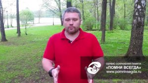 Что делать, если покосился памятник?