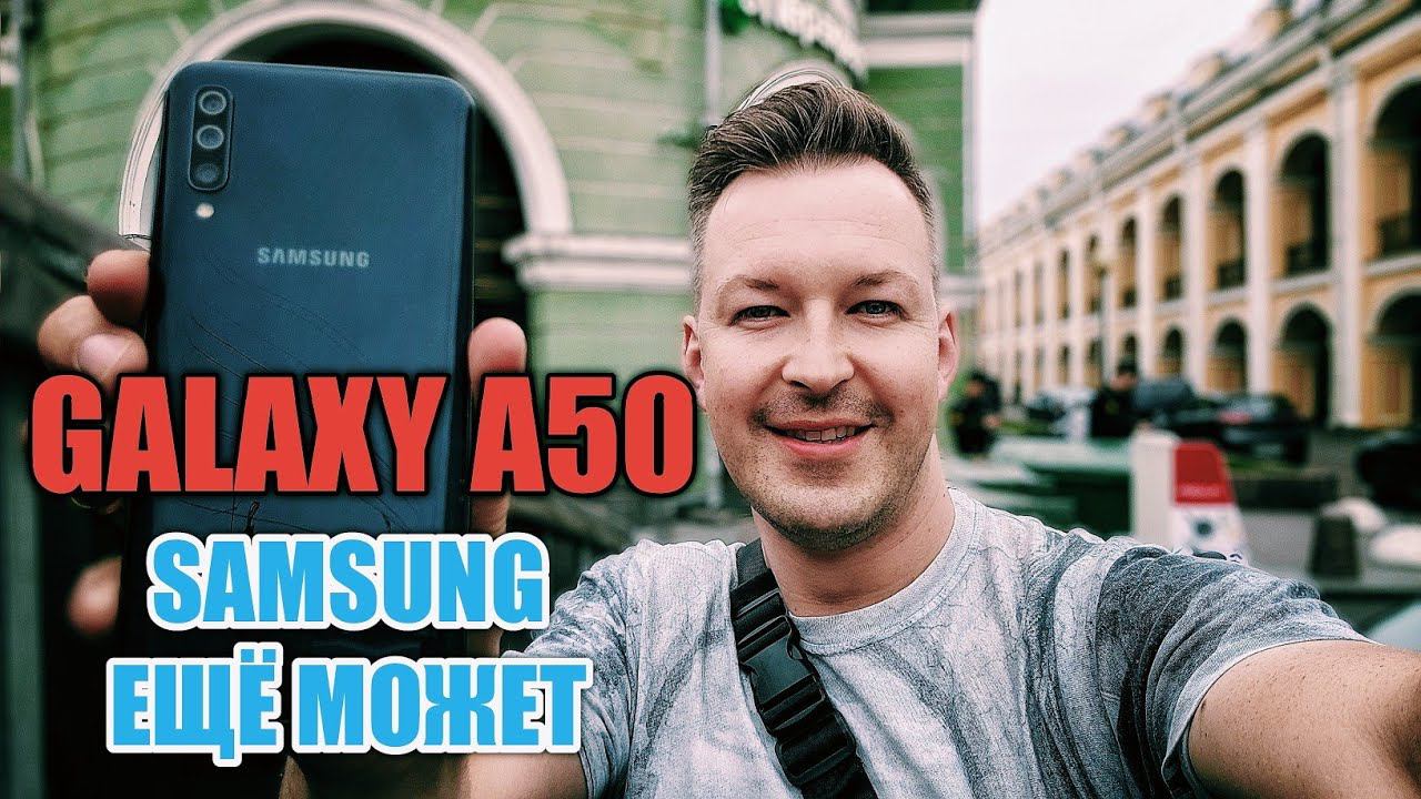 ПОЧЕМУ ПОКУПАЮТ GALAXY A50. ЧЕСТНО