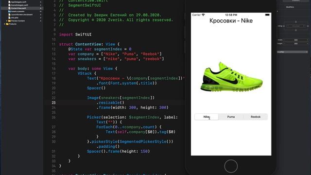 SwiftUI c нуля: урок 5 - Segment, пишем мини интернет магазин кроссовок смотреть онлайн