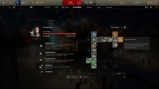 ☝Гайд на командира: Гия Циклаури / Armored Warfare смотреть онлайн
