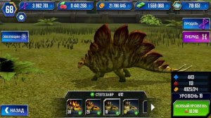 Jurassic World: The Game - Стегозавр (Stegosaurus)