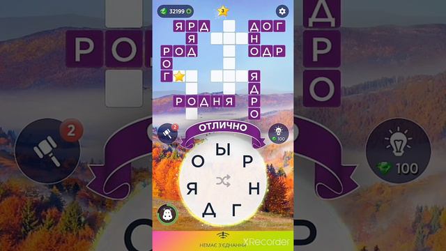 21.12.2021 Пазл дня, Кроссворд дня в игре Wow смотреть онлайн