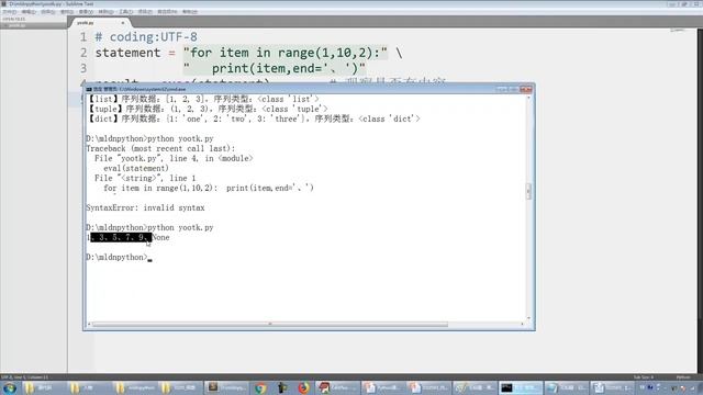 python 0511 exec函数 смотреть онлайн