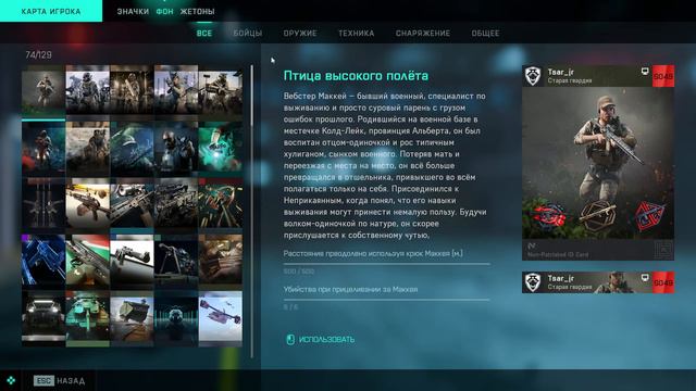 Battlefield 2042 ► Сезон 2 ► Временное Событие «Ликвидаторы» смотреть онлайн