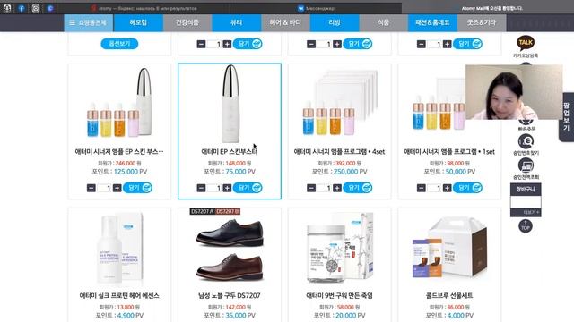 Обзор продуктов Атоми на сайте смотреть онлайн