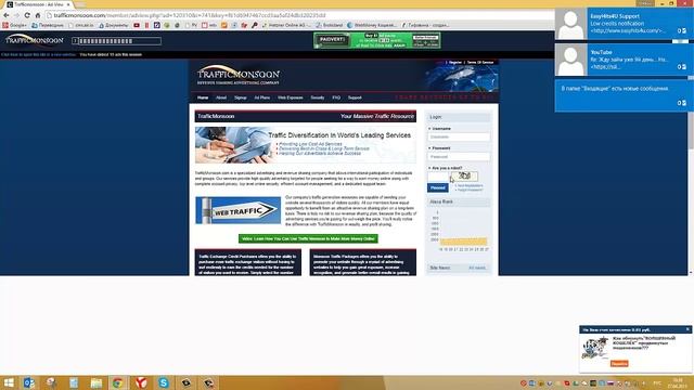 TrafficMonsoon. Ошибка при вводе капчи. смотреть онлайн