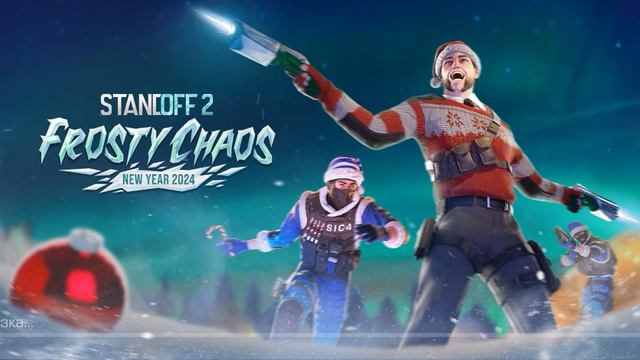 Standoff 2 ОБНОВЛЕНИЕ FROSTY CHAOS 0.27.0 смотреть онлайн