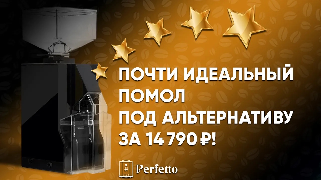 МОЯ НОВАЯ КОФЕМОЛКА для фильтра! Обзор Eureka Mignon Filtro. Оставлю ее себе и вот почему... смотреть онлайн