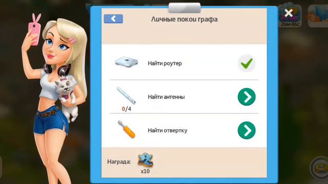 Квест с Королевой! 4этаж Моя кофейня Игра Прохождения Рецепты и Истории смотреть онлайн