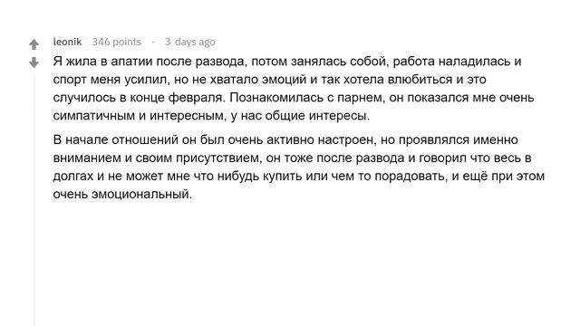 Что делать, если тебя бросили? смотреть онлайн
