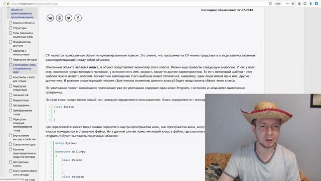 Что изучать начинающему программисту на .NET смотреть онлайн